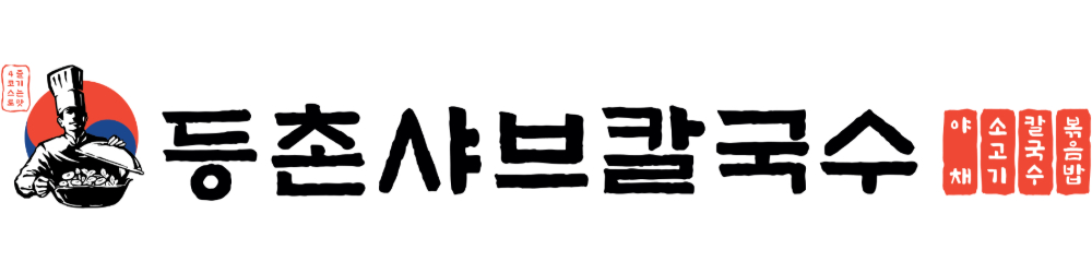 등촌